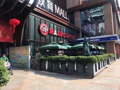 -漫咖啡(沙龙汇店)