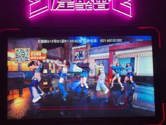 -星聚会KTV(上海东方渔人码头店)