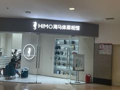-海马体照相馆(大连罗斯福广场店)