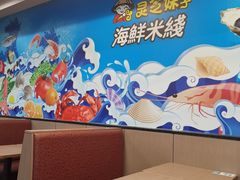 -灵芝妹子海鲜米线(香炉礁山姆店)