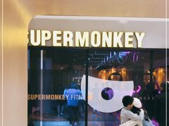 -超级猩猩健身·私教(上海体育场店)