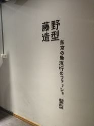 点击看大图 -藤野造型·专业烫染店