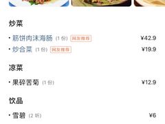 -佶政筋饼·新概念(安阳路店)