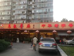 门面-马凯餐厅(长椿街店)