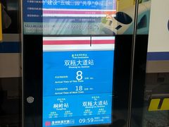 -温州南站