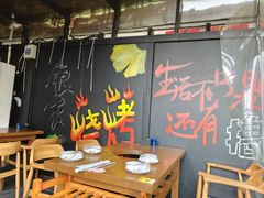 -前门杨记·铜锅涮肉(王府井·故宫店)