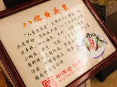 -山外山菜馆(玉泉路店)