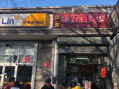 门面-天泽祥·鼓楼馒头(鼓楼店)