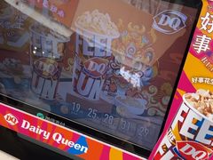 -DQ·蛋糕·冰淇淋(阜盛道店)