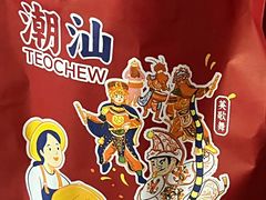 -陈鹏鹏潮汕菜(世界之窗店)