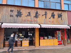 -溪口-滕头旅游景区