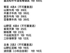 -江北北火锅馆·公路夜市(魏公村店)