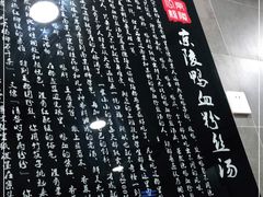 -京陵鸭血粉丝汤(景德路店)
