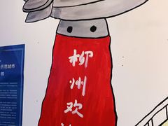 -螺小胖柳州螺蛳粉(钟楼总店)