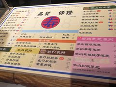 -寿奶茶·鲜奶与茶(合生汇购物中心店)