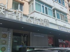-炭之家·齐齐哈尔非遗烤肉·鲜切直供(中央大街店)