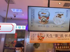 -墨茉点心局(国金街店)