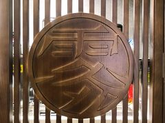 -雾鲜(KKMALL店)