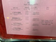 -珠江夜游广州塔·中大码头