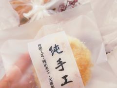 -闻酥园(青羊区文殊坊店)