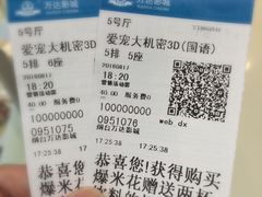 -幸福蓝海国际影城(烟台大悦城IMAX店)