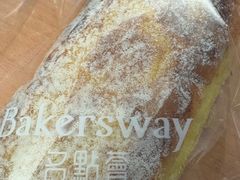 -名点荟·生日蛋糕·下午茶(五缘湾店)