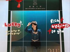 -香港大学