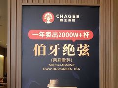 -霸王茶姬(广州白云悦和方店)