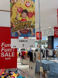 -宝大祥青少年儿童购物中心(普陀中环店)