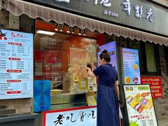 -张果佬年糕卷(科巷店)