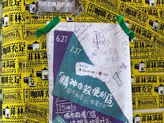 -无牌咖啡&酒馆