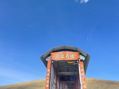-黄河九曲第一湾