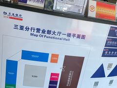 -交通银行(三亚分行)