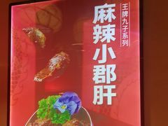 -小龙坎火锅(春熙太古里店)