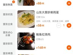 -望京楼flavor餐厅(古北水镇景区店)