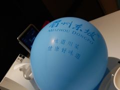 -眉州东坡(春秀路店)