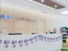 -瑞尔齿科(南京东路名人诊所)