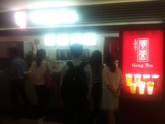 -贡茶(中心书城店)