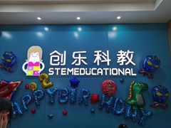 -创乐科教乐高机器人·编程·科技特长生规划中心(新地中心店)