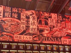 -天辣(金桥啦啦宝都店)