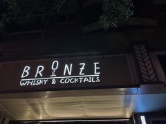 -BRONZE(双井店)