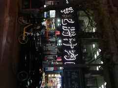 -樊记腊汁肉(竹笆市总店)