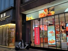 -万龙洲海鲜(南新仓店)