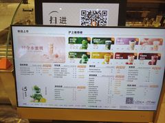 -沪上阿姨·臻选茶饮(上海环球港店)