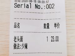 -项记面馆(明瓦廊店)