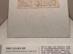 -敦煌石窟文物保护研究陈列中心