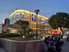 -银泰百货(舟山临城店)