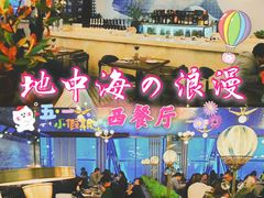 -FISH&POTATO Cō(地中海美食 万象城店)