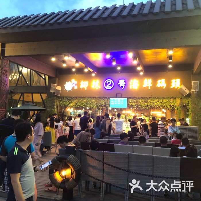 椰林2号海鲜码头