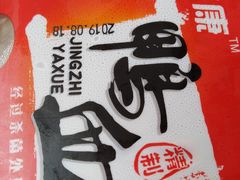 -卜蜂莲花(杨高南路店)